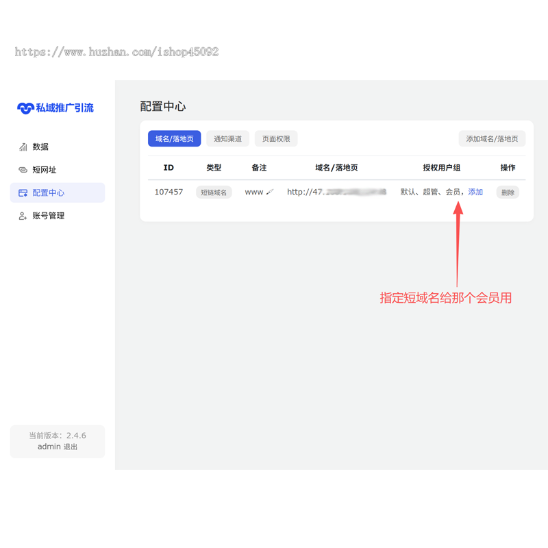 多用户短域名跳转私域推广引流统计系统源码链接转发设计建设