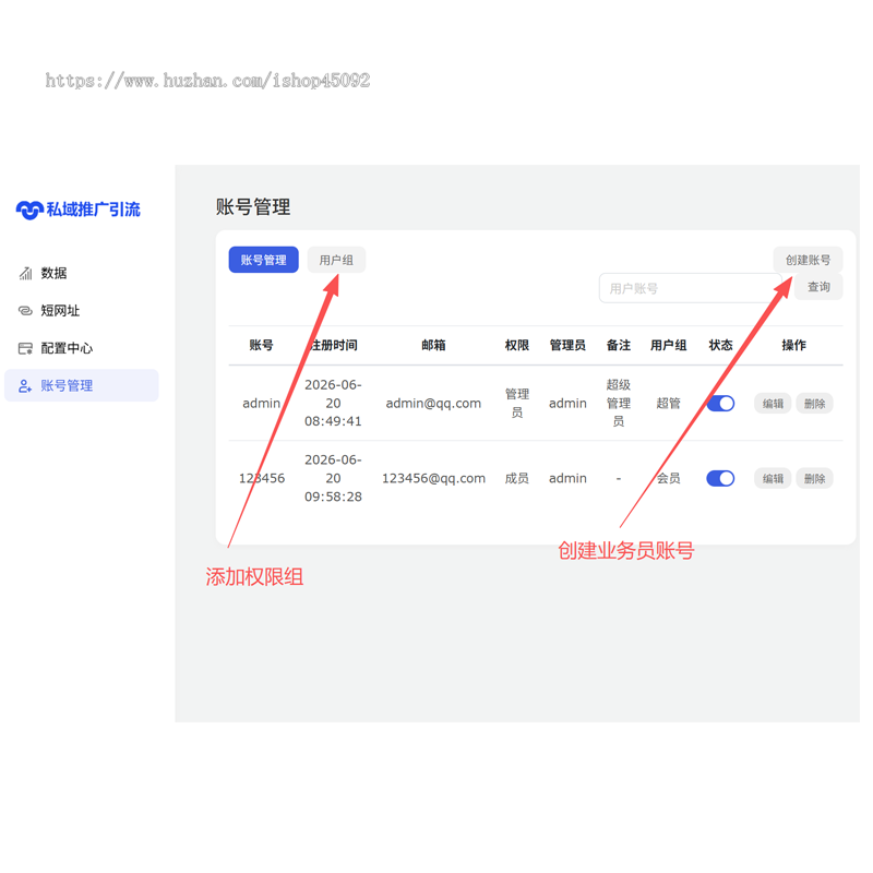 多用户短域名跳转私域推广引流统计系统源码链接转发设计建设