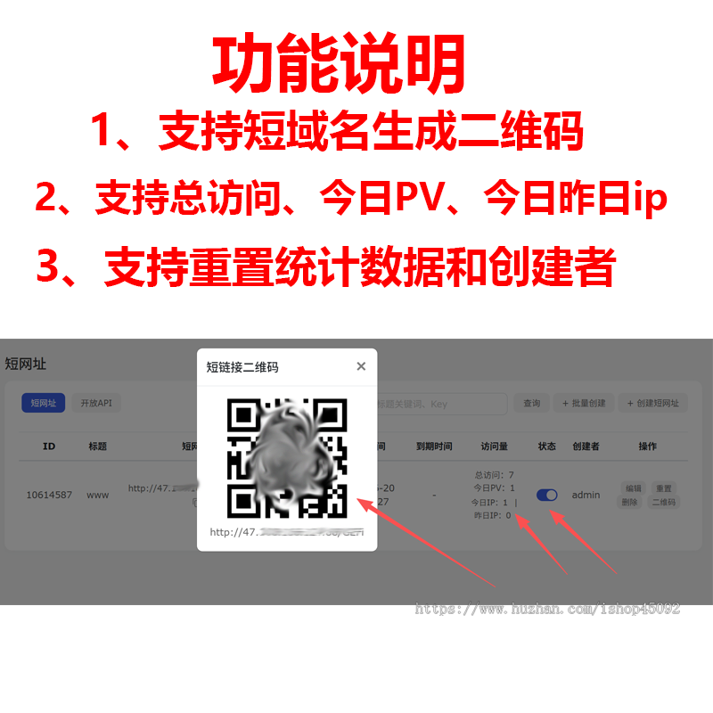 多用户短域名跳转私域推广引流统计系统源码链接转发设计建设