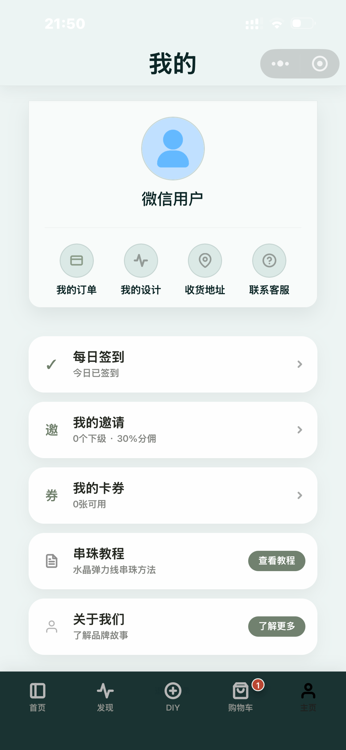 DIY水晶手串小程序