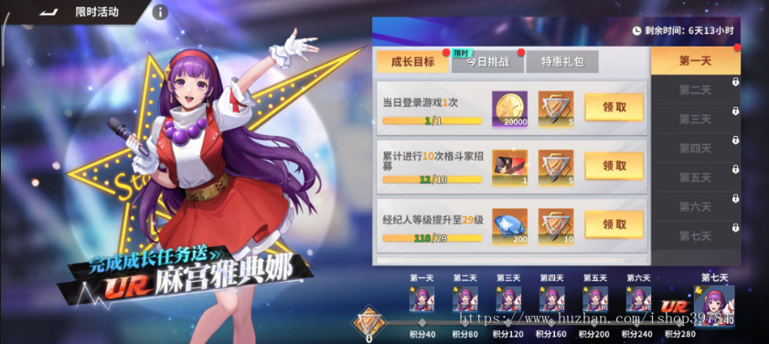 横版卡牌回合手游 全明星激斗代金券内购版