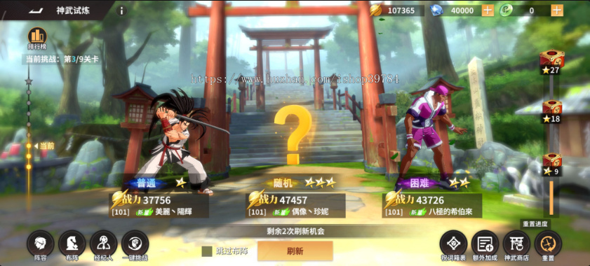 横版卡牌回合手游 全明星激斗代金券内购版