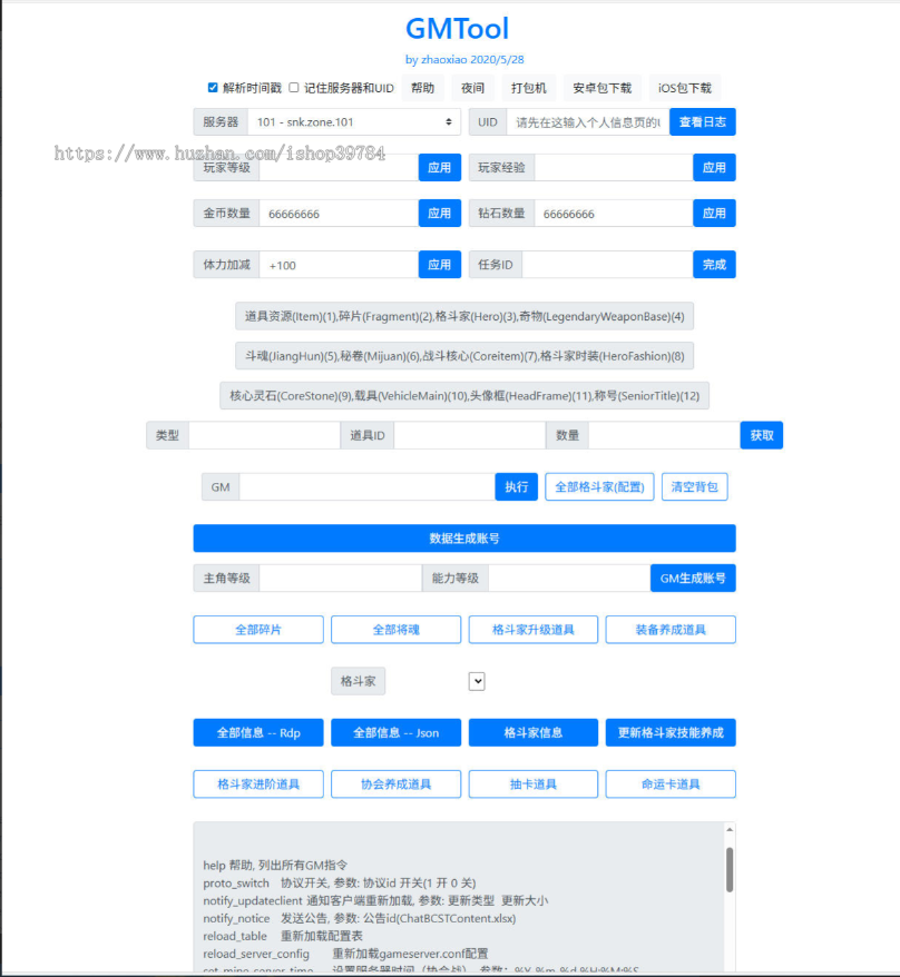 横版卡牌回合手游 全明星激斗代金券内购版