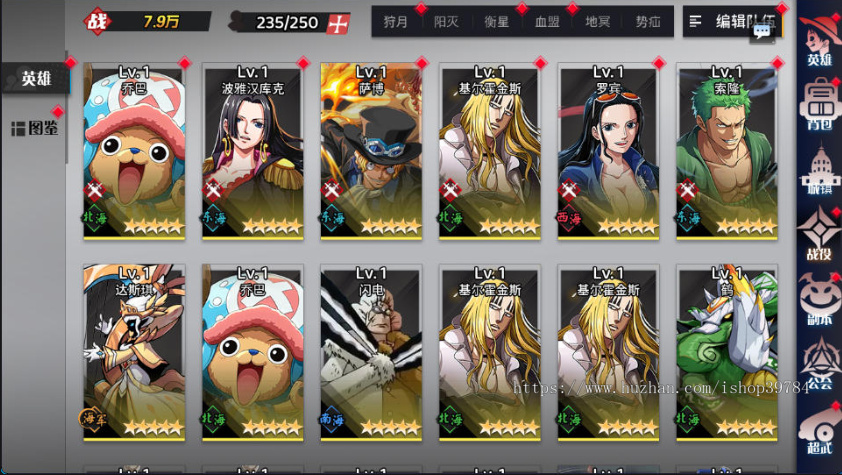 三网H5游戏【海贼王H5跨服版】跨服版 动漫卡牌
