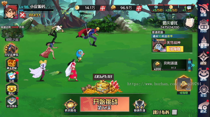 三网H5游戏【海贼王H5跨服版】跨服版 动漫卡牌