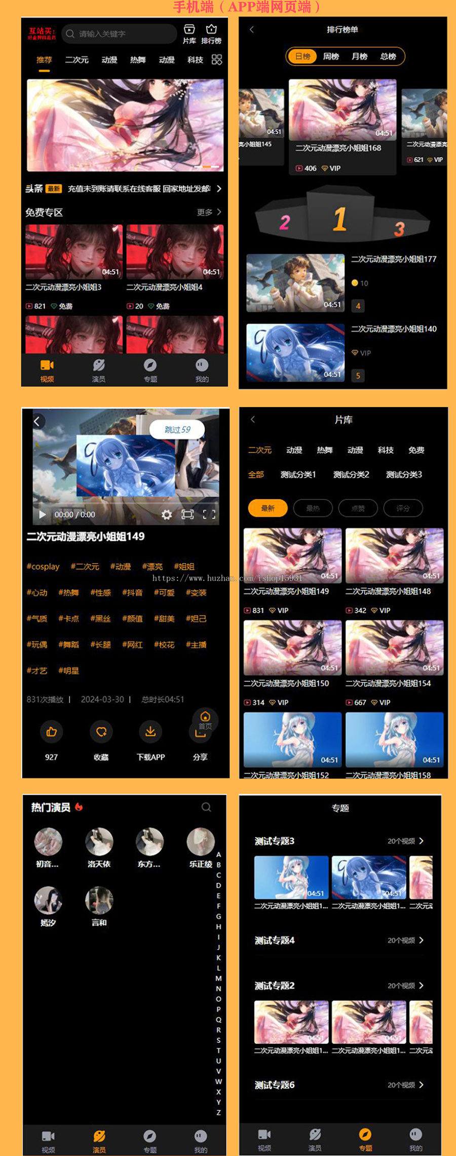 苹果cmsV10 咪哩视频视频网站源码 二开苹果cms视频网站源码影视
