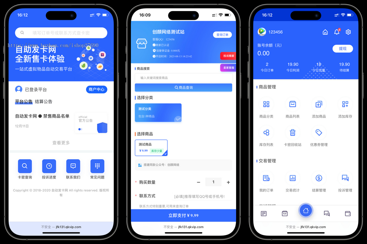 【2026修复去后门版多商户发卡】支付USDT支付企业级发卡平台支付系统发自动发卡平台