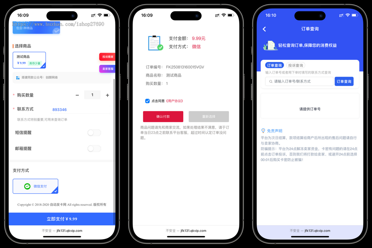 【2026修复去后门版多商户发卡】支付USDT支付企业级发卡平台支付系统发自动发卡平台
