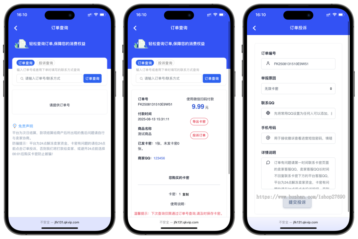 【2026修复去后门版多商户发卡】支付USDT支付企业级发卡平台支付系统发自动发卡平台