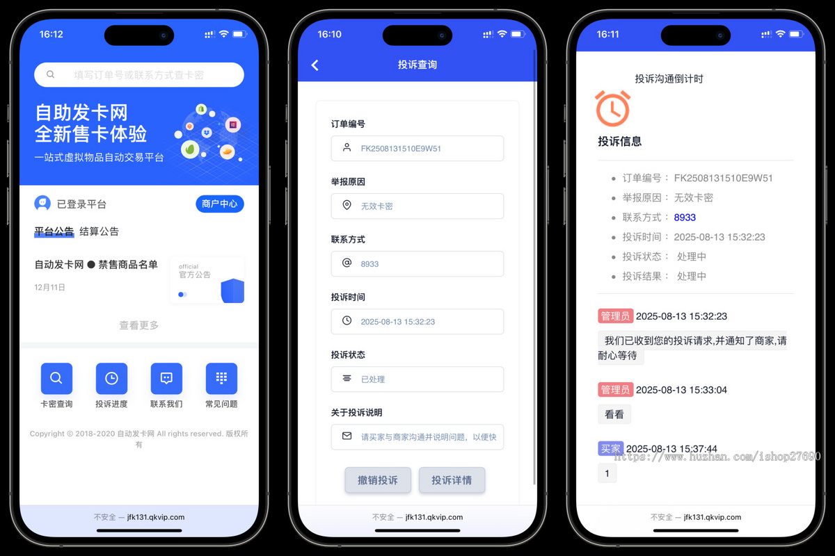 【2026修复去后门版多商户发卡】支付USDT支付企业级发卡平台支付系统发自动发卡平台