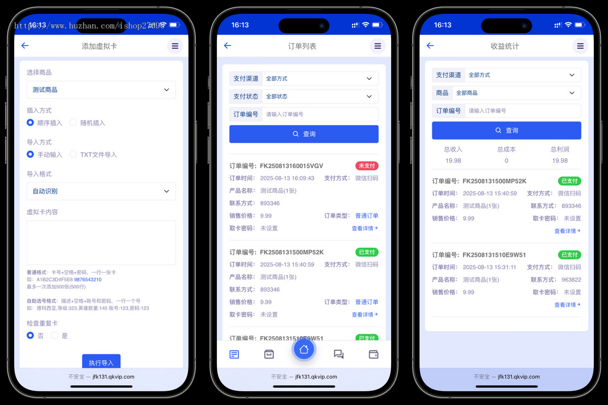 【2026修复去后门版多商户发卡】支付USDT支付企业级发卡平台支付系统发自动发卡平台