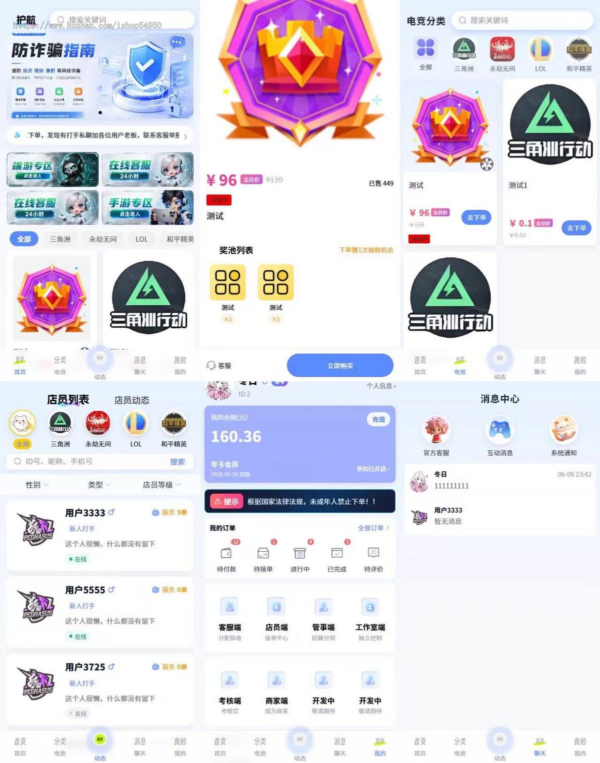 三角洲游戏代练系统源码，支持小程序公众号APP，三角州电竞护航游戏代练
