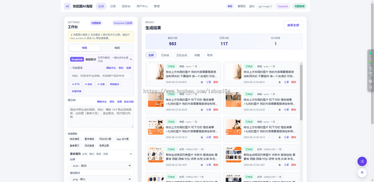 gpt-image2 生图创作源码-适合自用