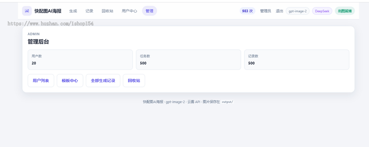gpt-image2 生图创作源码-适合自用