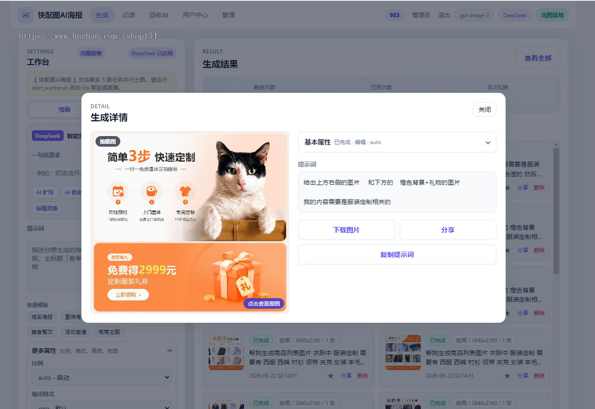 gpt-image2 生图创作源码-适合自用