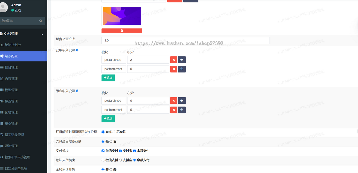 2026付费阅读多功能内容发布管理系统内容CMS内容管理系统小程序H5知识付费文章付费