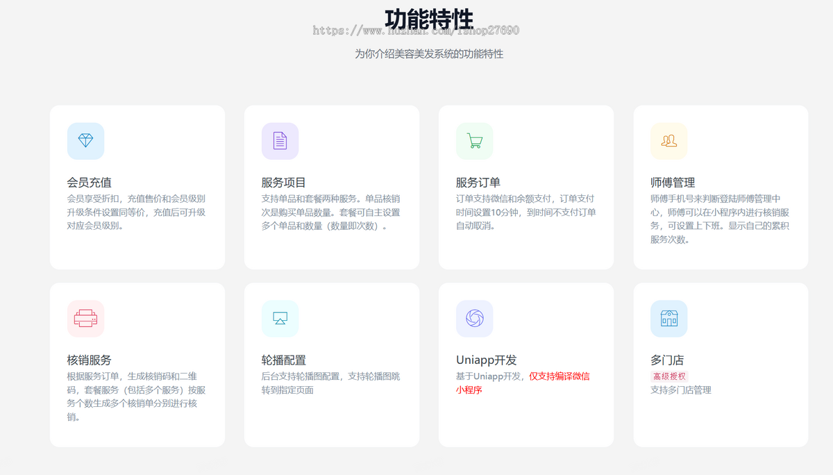 2026支持多门店美容美发系统小程序美甲预约源码卡次套餐预定美业预约系统纹身预约