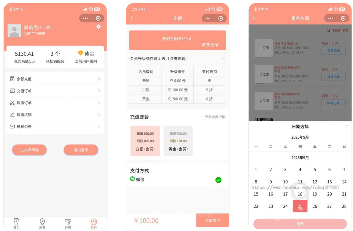 2026支持多门店美容美发系统小程序美甲预约源码卡次套餐预定美业预约系统纹身预约