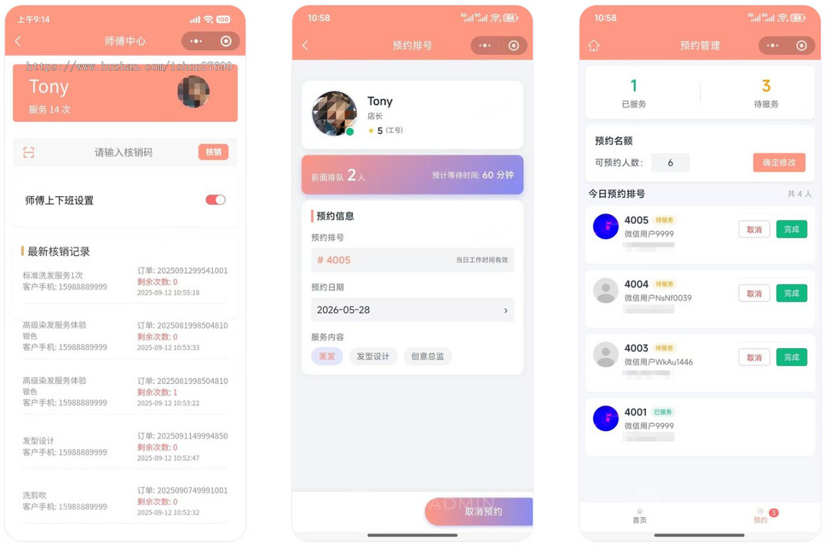 2026支持多门店美容美发系统小程序美甲预约源码卡次套餐预定美业预约系统纹身预约