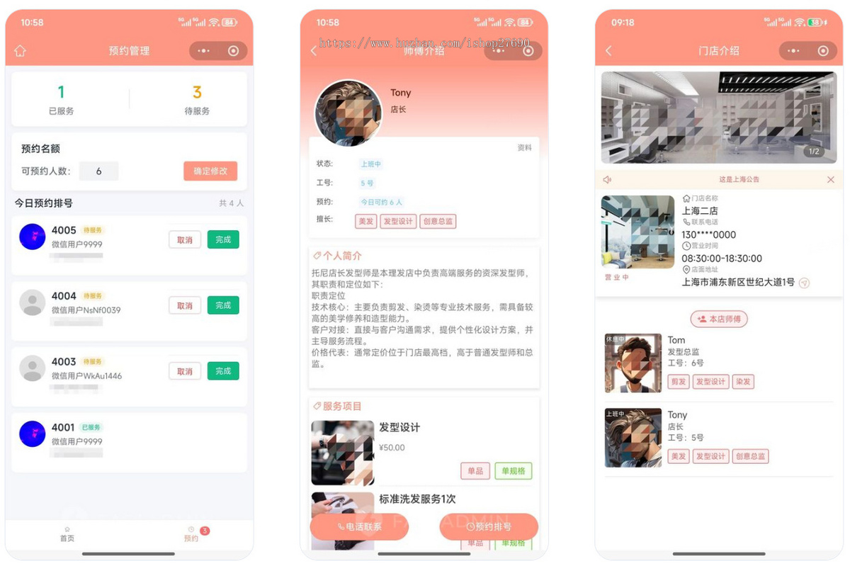 2026支持多门店美容美发系统小程序美甲预约源码卡次套餐预定美业预约系统纹身预约