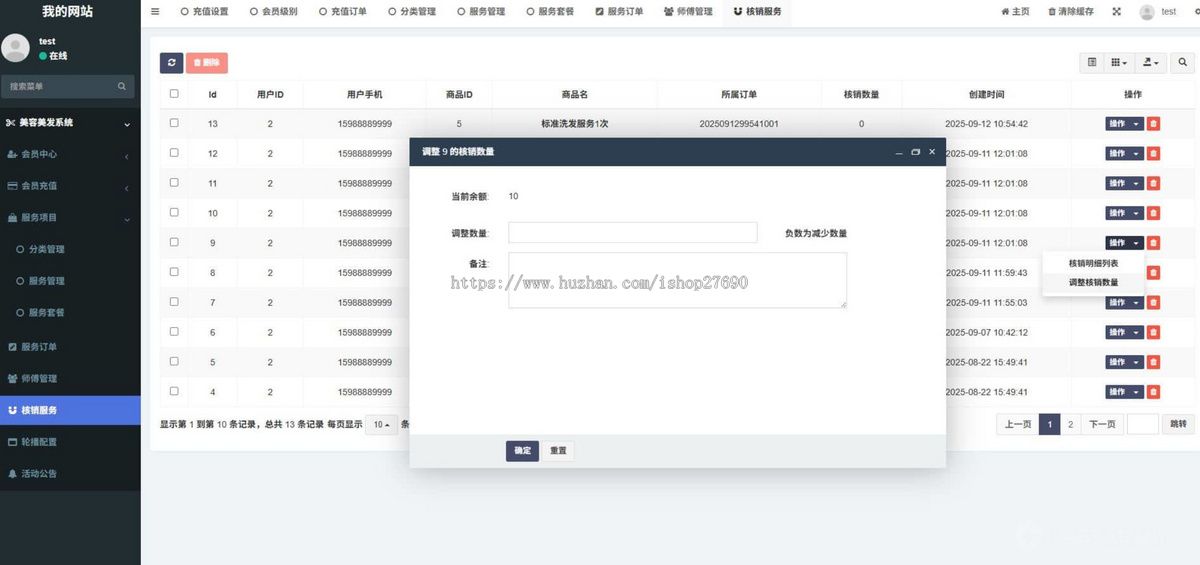 2026支持多门店美容美发系统小程序美甲预约源码卡次套餐预定美业预约系统纹身预约