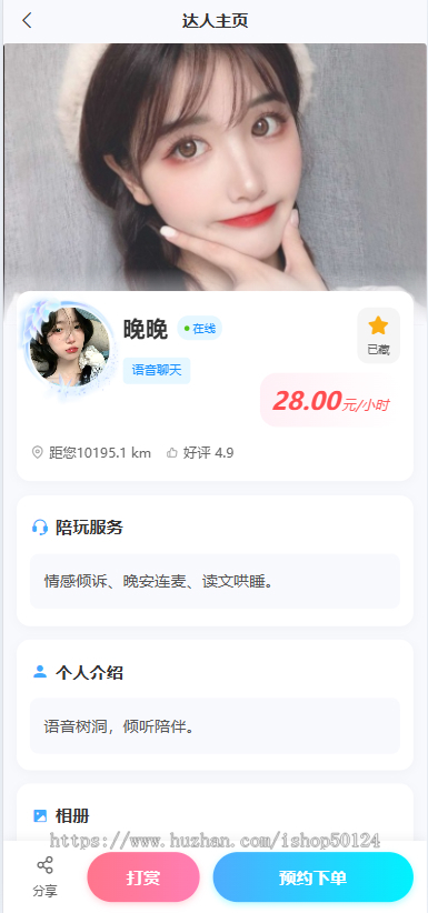 陪 玩玩伴陪练系统源码