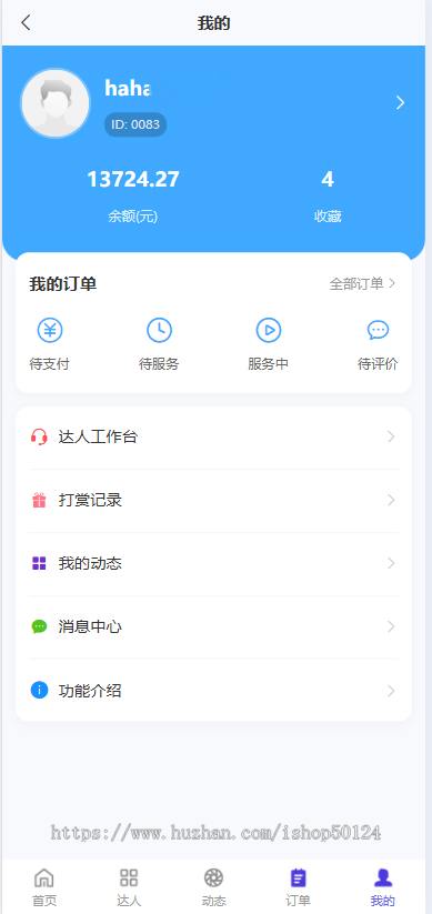 陪 玩玩伴陪练系统源码