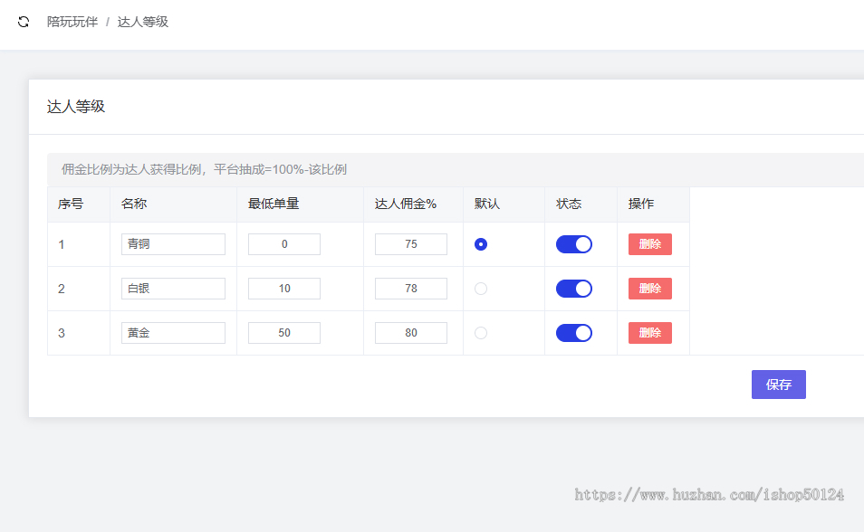 陪 玩玩伴陪练系统源码