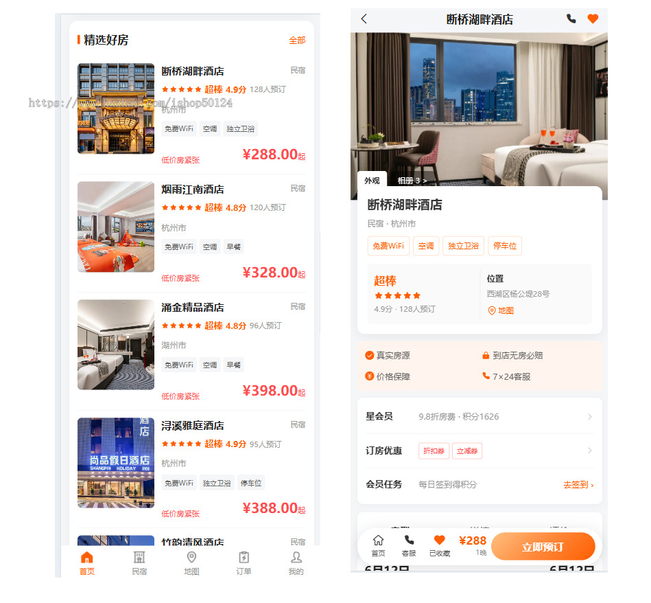 民宿酒店预订系统源码民宿酒店预订小程序H5公众号系统源码