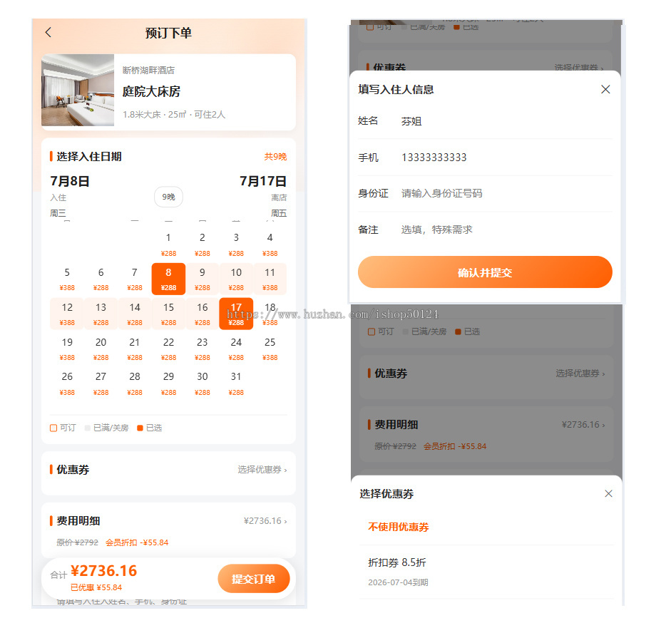 民宿酒店预订系统源码民宿酒店预订小程序H5公众号系统源码
