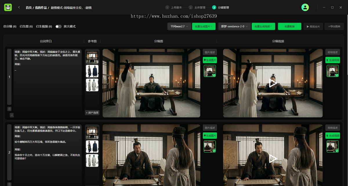 企业级AI短剧漫剧创作平台一键自动生成剧本画面配音视频支持pc+app+小程序+网页