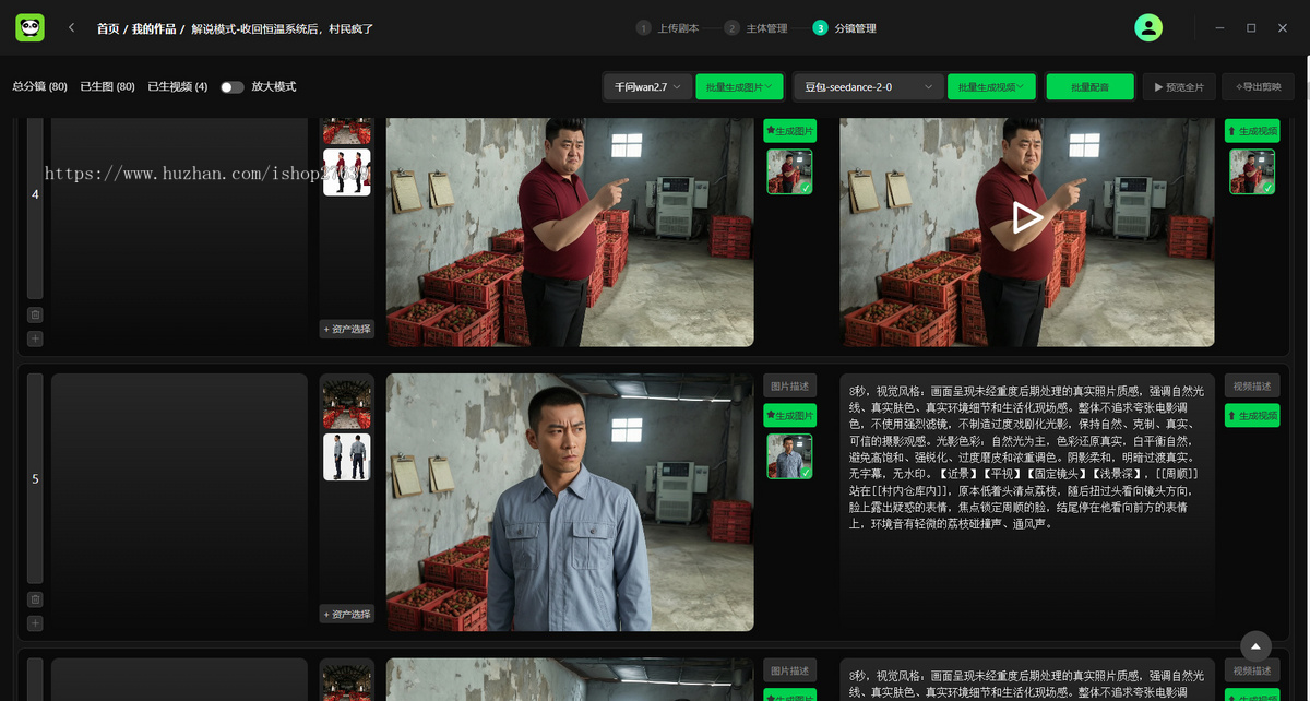 企业级AI短剧漫剧创作平台一键自动生成剧本画面配音视频支持pc+app+小程序+网页
