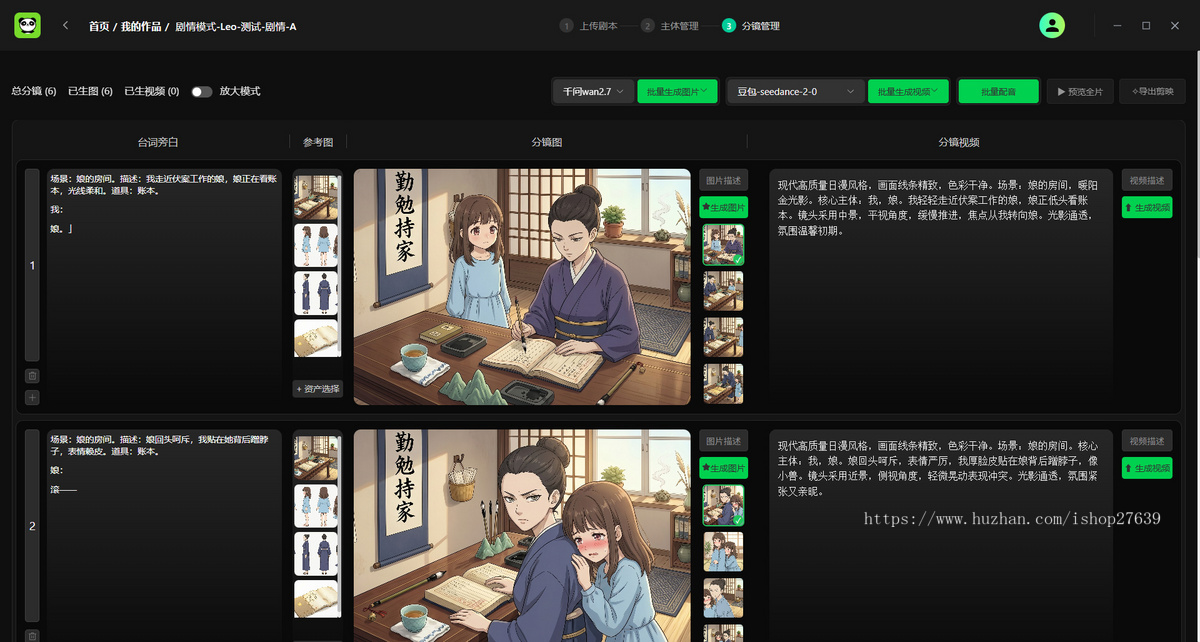 企业级AI短剧漫剧创作平台一键自动生成剧本画面配音视频支持pc+app+小程序+网页