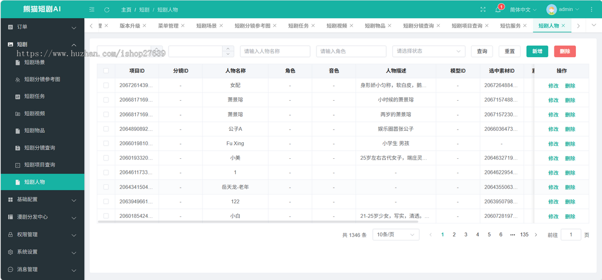 企业级AI短剧漫剧创作平台一键自动生成剧本画面配音视频支持pc+app+小程序+网页