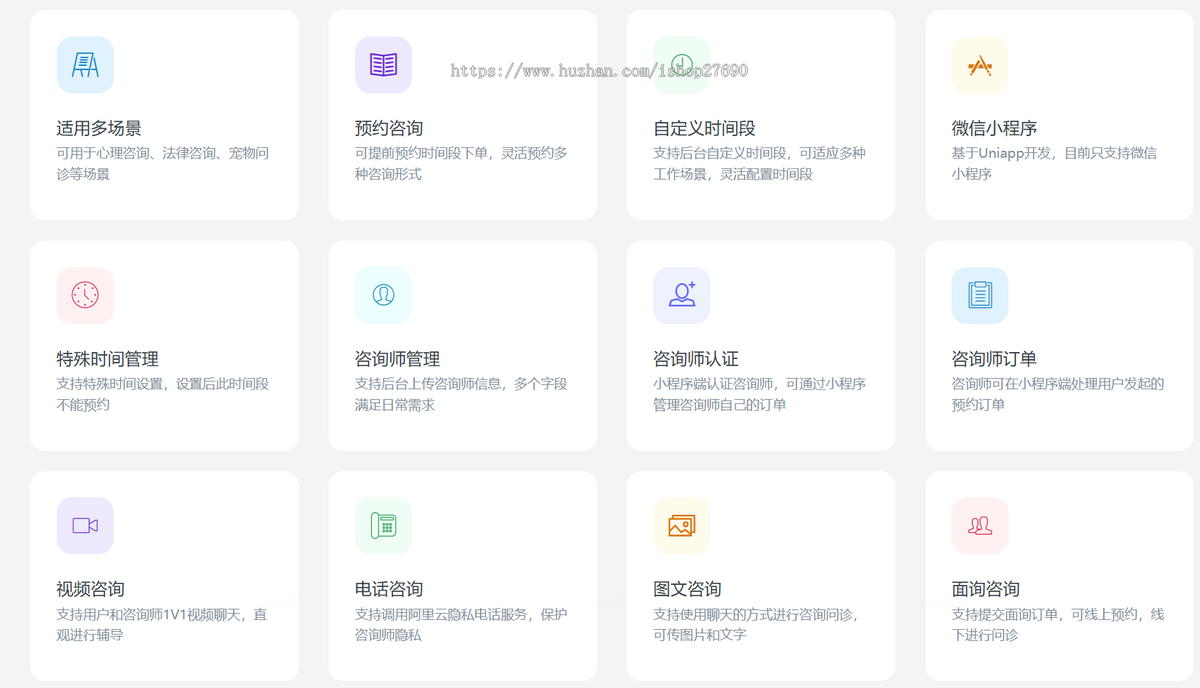 2026预约咨询自定义特殊时间段预约视频咨询师认证订单管理图文咨询心理咨询法律咨询