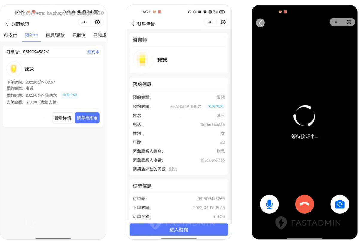 2026预约咨询自定义特殊时间段预约视频咨询师认证订单管理图文咨询心理咨询法律咨询