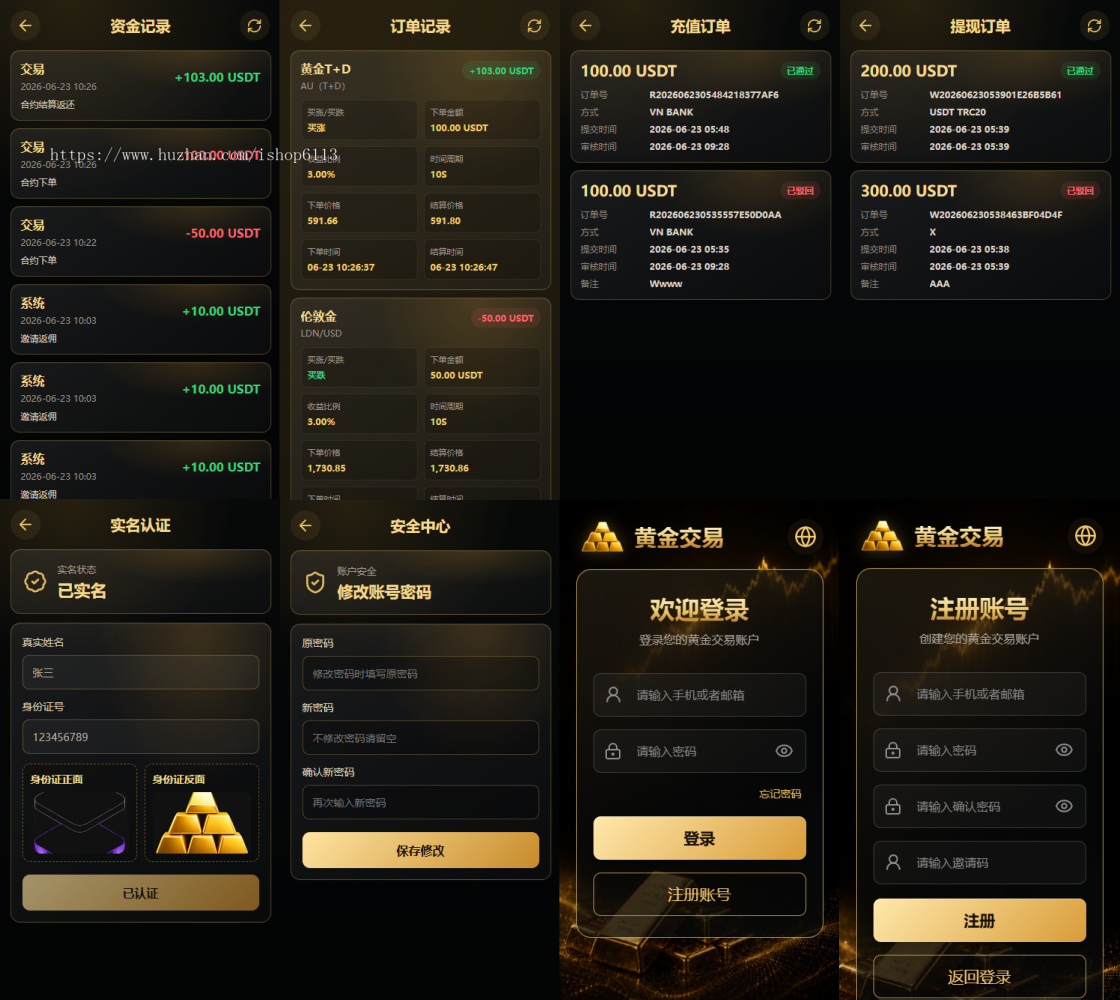 高端黄金交易系统源码|多语言黄金交易系统|黄金理财|黄金金投资|投资理财系统