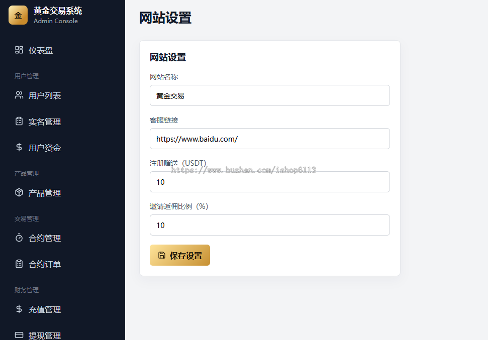 高端黄金交易系统源码|多语言黄金交易系统|黄金理财|黄金金投资|投资理财系统