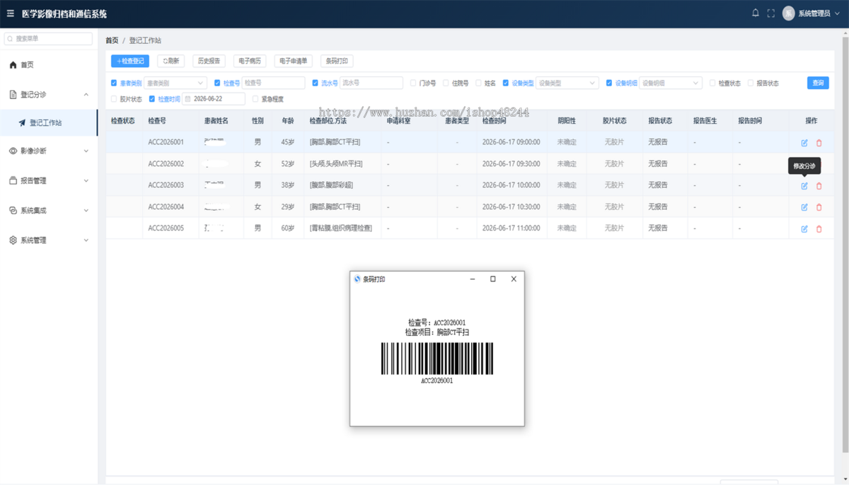 Java国产化信创云PACS系统源码 医学影像管理系统源码 云PACS源码SaaS模式