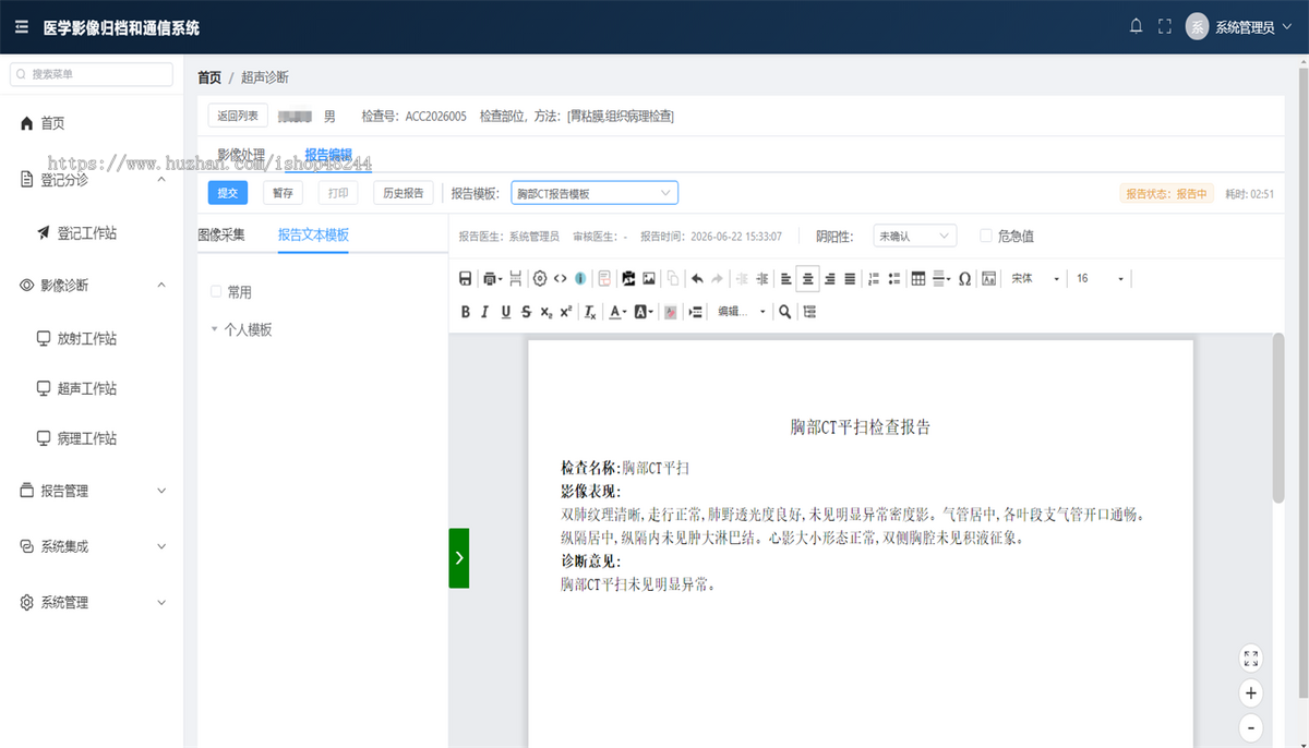 Java国产化信创云PACS系统源码 医学影像管理系统源码 云PACS源码SaaS模式