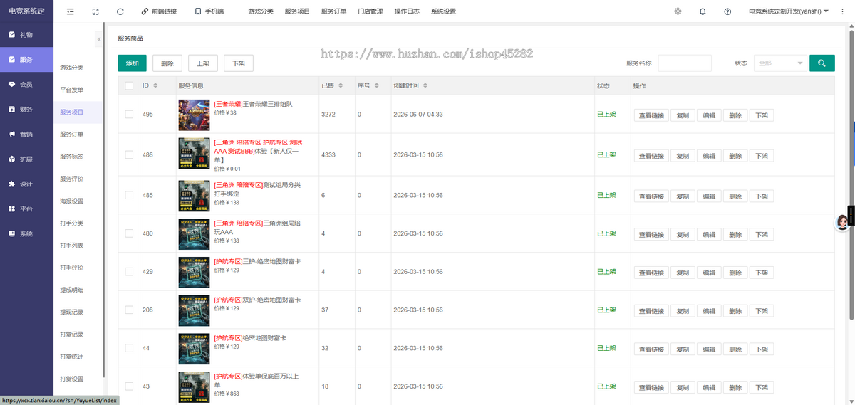 电竞护航小程序开发俱乐部接派单系统定制三角洲王者app软件