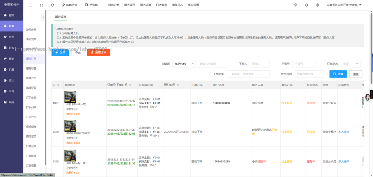电竞护航小程序开发俱乐部接派单系统定制三角洲王者app软件