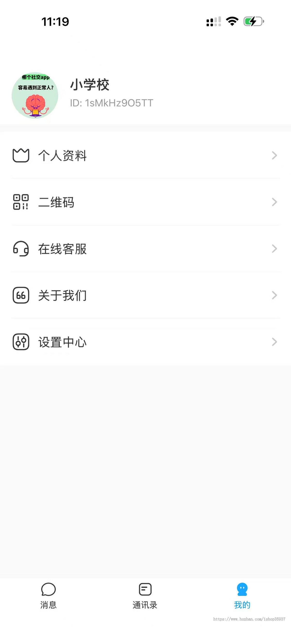 2026新版即时通讯双端+web版