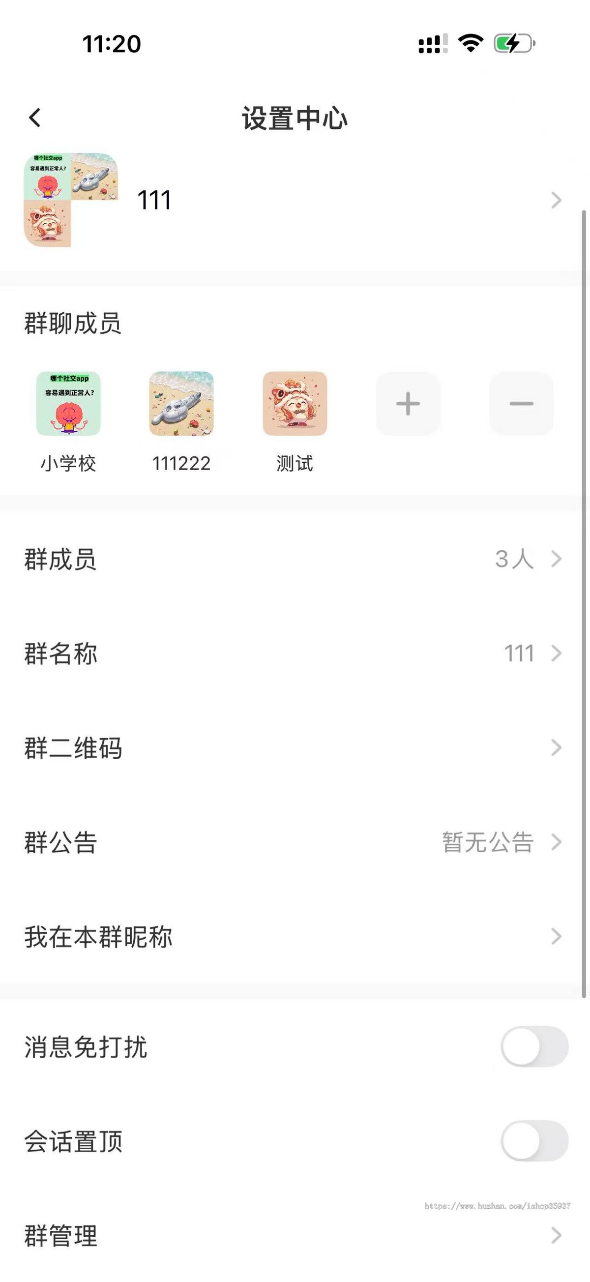 2026新版即时通讯双端+web版