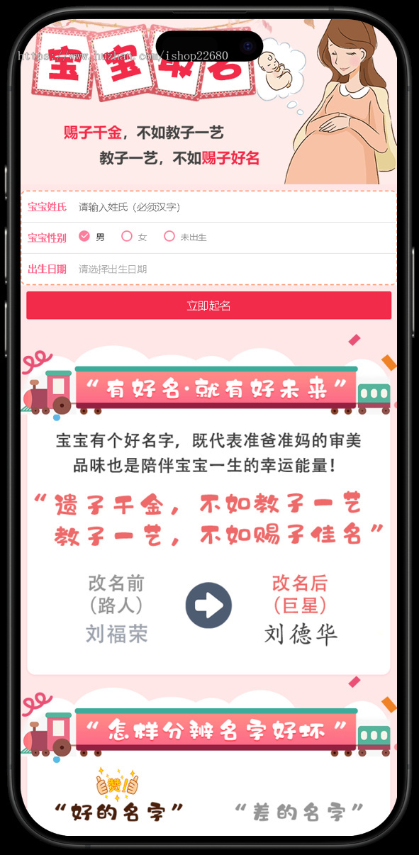 【商业运营版】算命网站源码运势网源码周易八字精批生辰测算网站源码塔罗宝宝起名源