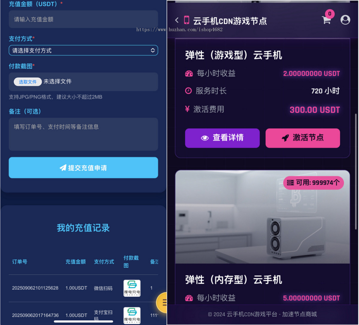 全开源云手机CDN节点管理系统游戏挂机任务/视频激励/邀请分销广告美金机器人USDT