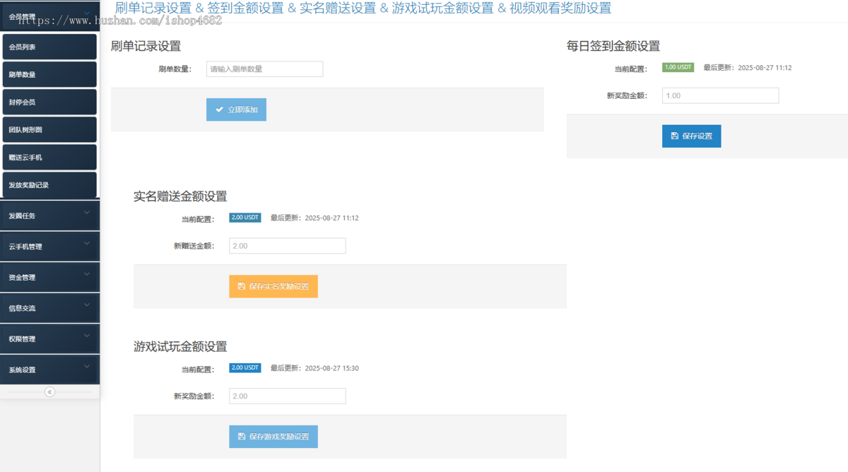 全开源云手机CDN节点管理系统游戏挂机任务/视频激励/邀请分销广告美金机器人USDT