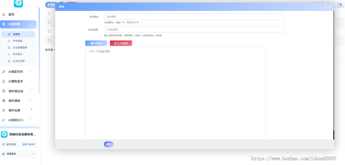 海外GEO系统媒体发布、广告投放一站式搞定