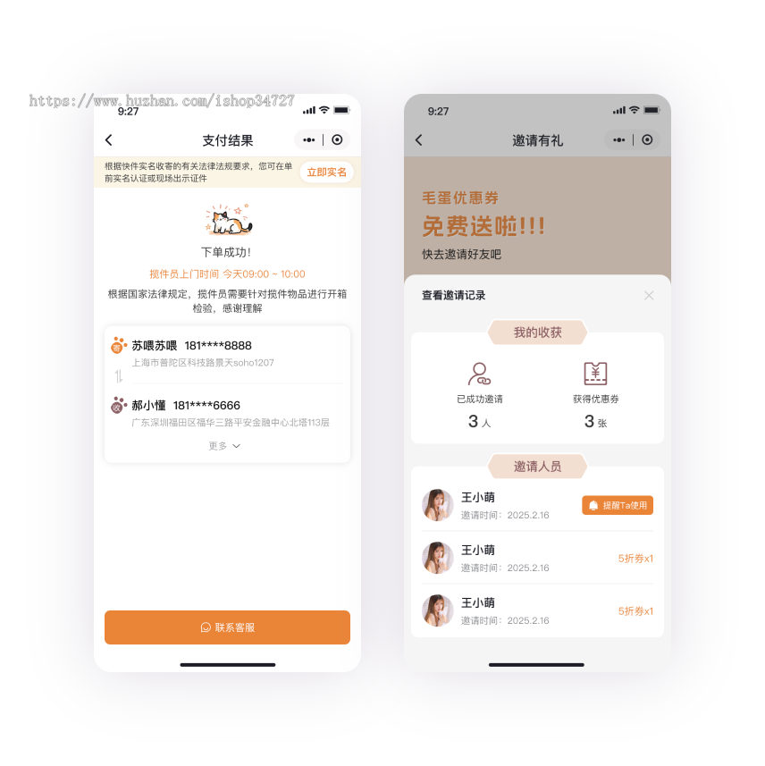 宠物托运小程序活体运输app寄养托运h5小程序