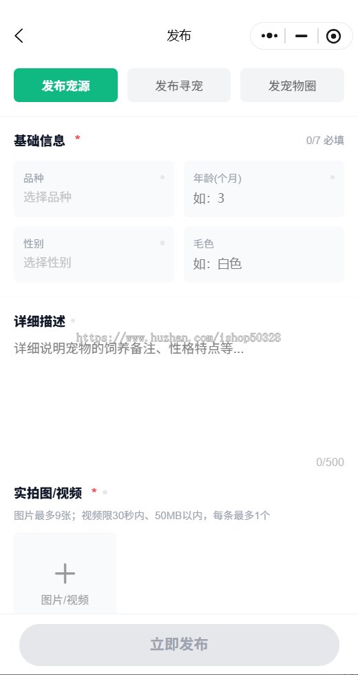 本地宠物供需匹配平台|宠物领养 / 售卖小程序同城宠物交易小程序